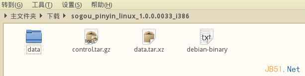Fedora20 32位系統(tǒng)中安裝搜狗拼音輸入法圖文教程