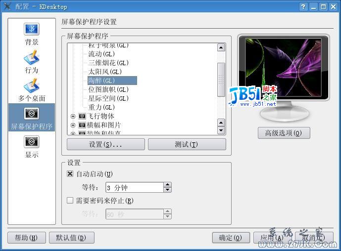 FreeBSD中啟用3D加速功能的方法