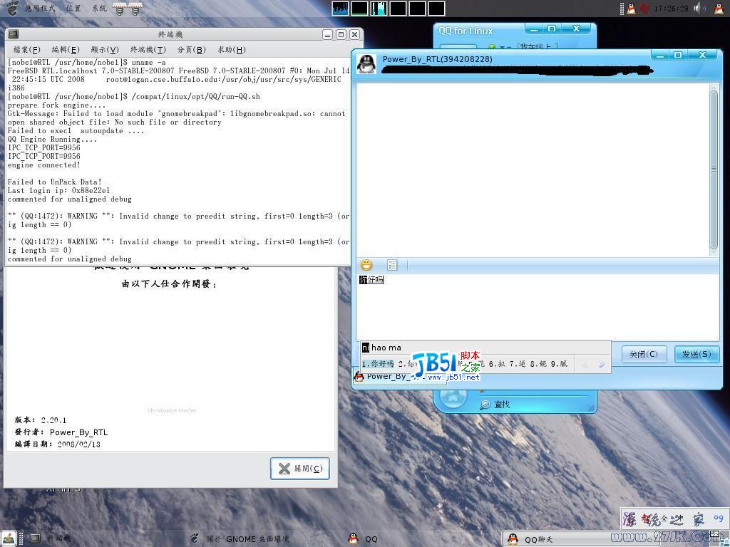 Freebsd 下運行 QQ For Linux 的方法