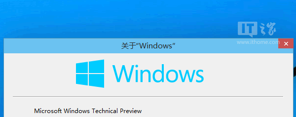 Win9，還叫Win9么?那該叫什么?