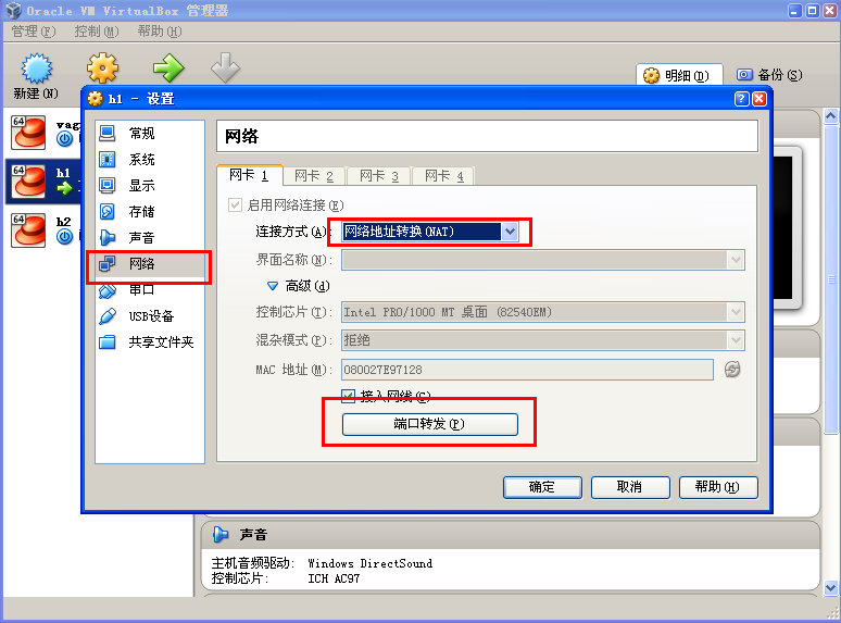 Oracle VM Virtual中CentOS自動獲取IP地址設置方法