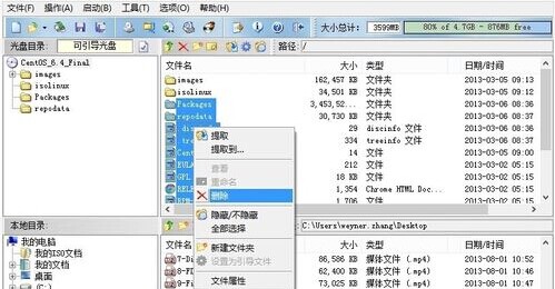 使用U盤作為載體使用UltraISO軟碟通安裝Centos6.4