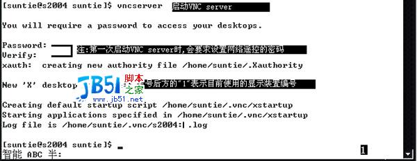 Windows下遠程圖形化控制Linux