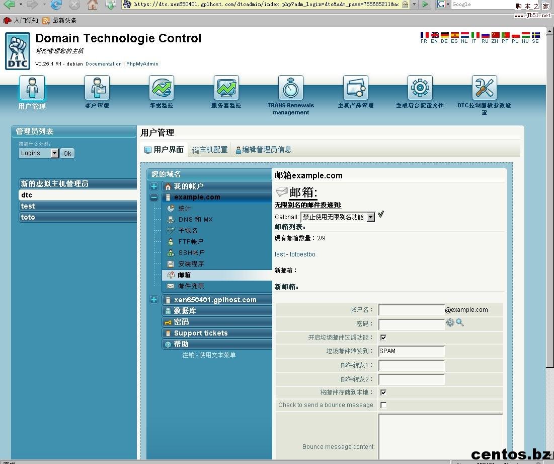 CentOS中安裝商業主機控制面板DTC(Domain Technologie Control)