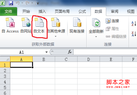 Excel打開csv格式文件并生成圖形功能實現方案