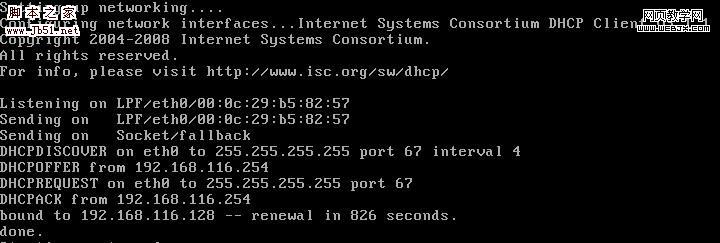 Linux DHCP協(xié)議實現(xiàn)過程