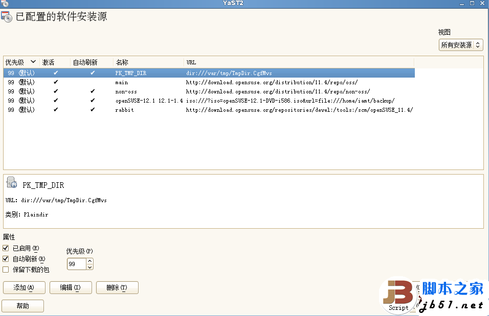 為SUSE Linux添加軟件安裝源的方法(圖文)