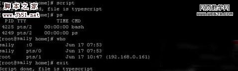 Linux 記錄會話過程的命令