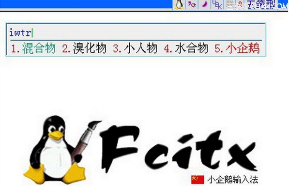 linux系統輸入法怎么切換與windows一樣嗎