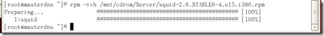Linux服務(wù)器架設(shè)筆記 Squid服務(wù)器配置