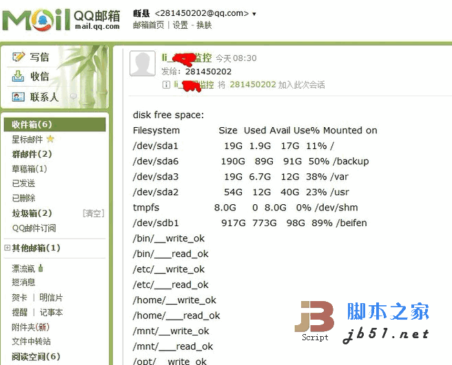 linux腳本發送郵件 shell發送郵件(使用 msmtp+mutt+shell來實現)