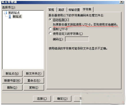FtpClient在創(chuàng)建中文目錄文件名中的中文顯示亂碼解決方法