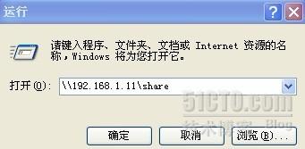 linux跨平臺共享之samba 配置方法