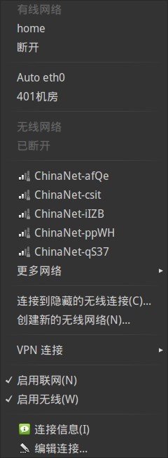 ubuntu系統網絡設置方法(圖文)