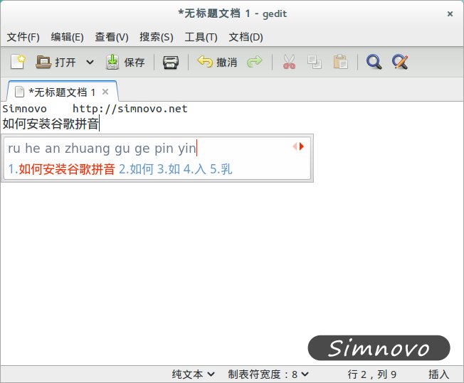 Ubuntu 14.04中安裝谷歌拼音的方法（代替搜狗拼音）