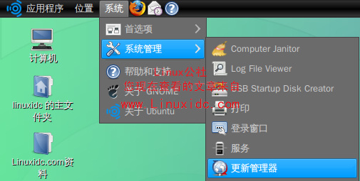 Ubuntu 9.04升級到9.10全過程圖解教程