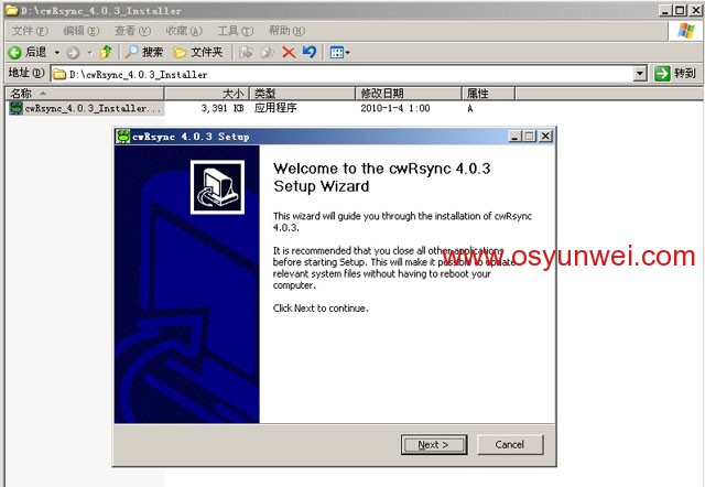 Ubuntu Server Rsync服務端與Windows cwRsync客戶端實現數據同步配置教程