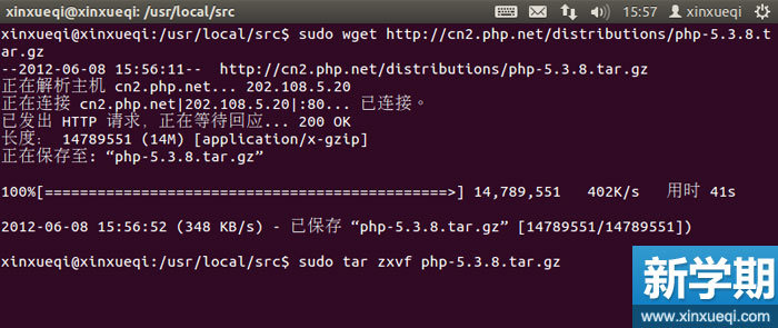 Ubuntu 搭建LNMP環(huán)境圖文教程 安裝PHP