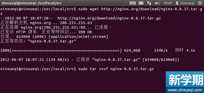Ubuntu 搭建LNMP環境圖文教程 安裝Nginx服務器