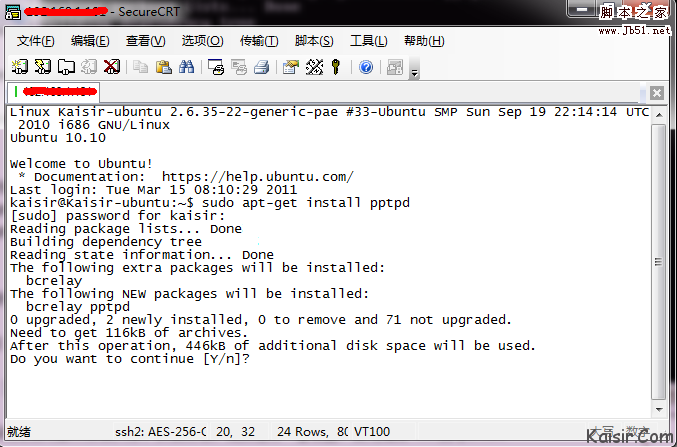 Ubuntu Server下建立VPN服務器的方法