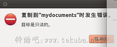 ubuntu系統下向U盤拷貝數據提示目標是只讀的