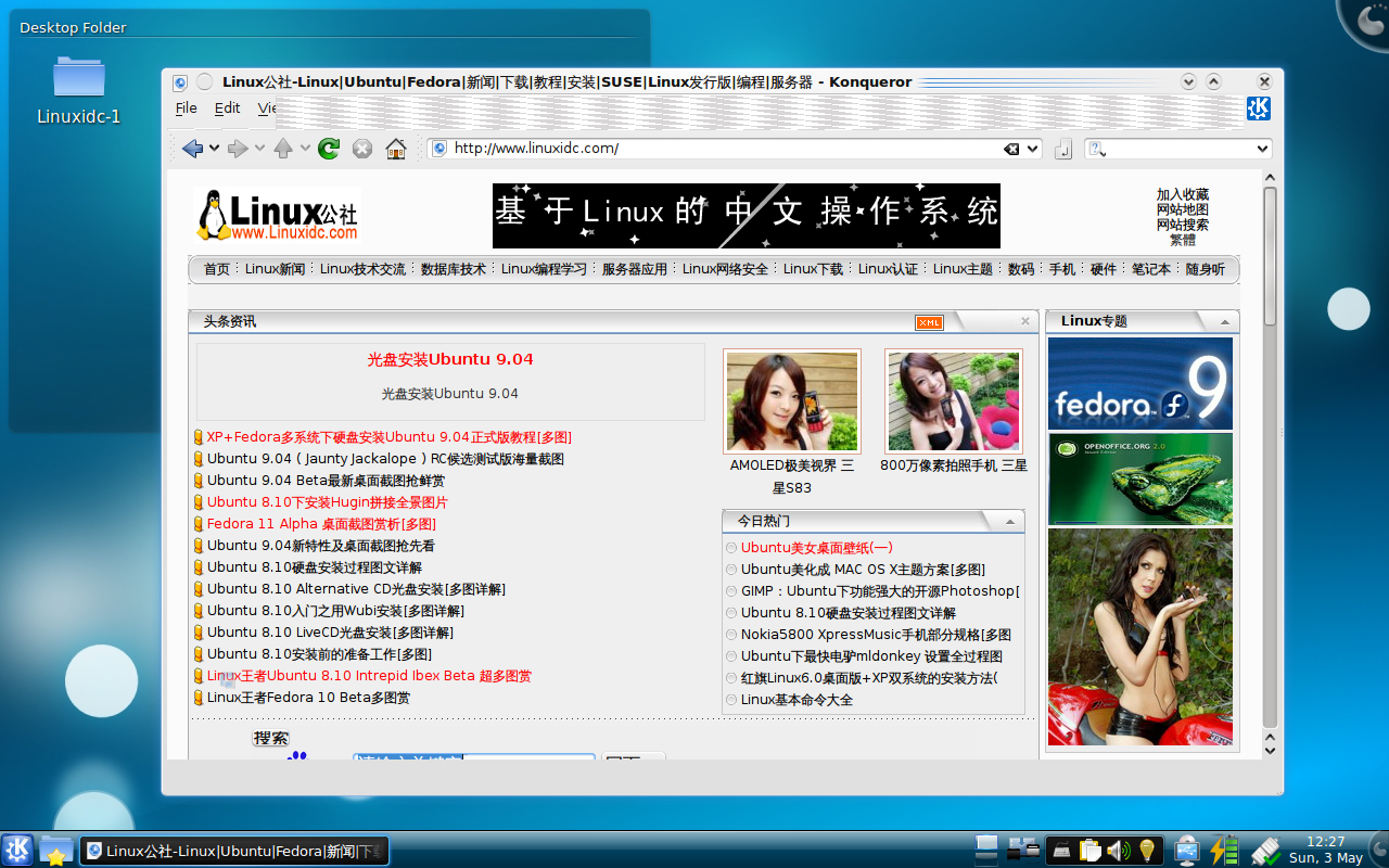 Ubuntu 9.04正式版下安裝 KDE4.2.2桌面環(huán)境的方法[多圖]