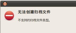 ubuntu打開rar文件的方法