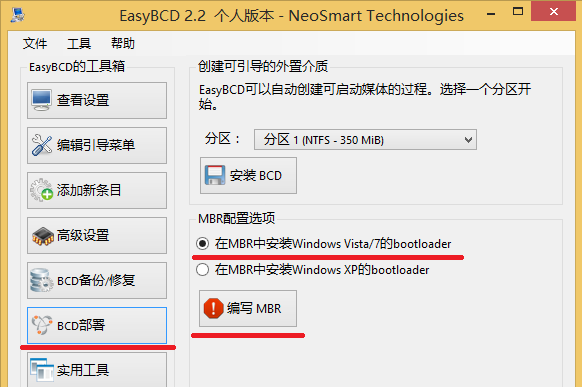 Windows8.1和Ubuntu14.04雙系統卸載Ubuntu的方法