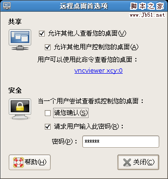 ubuntu與windows遠程連接的方法