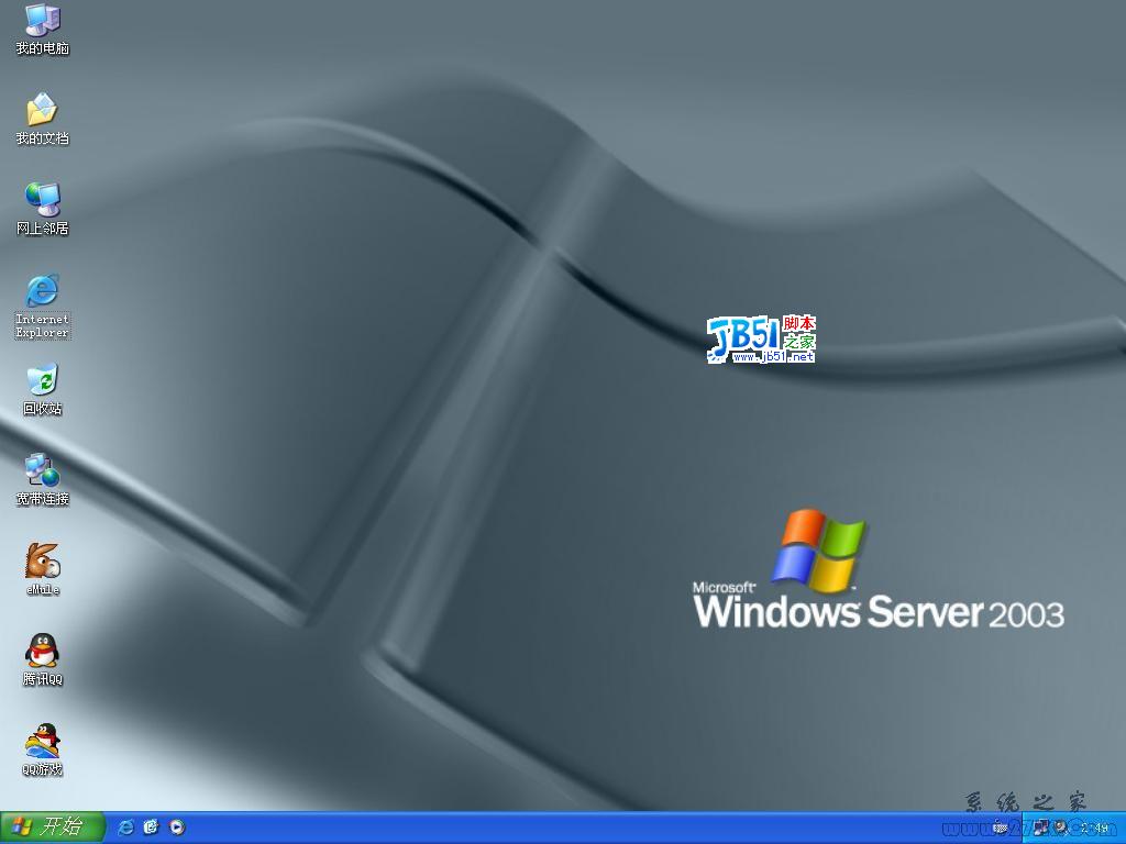 Windows Server 2003 SP2 企業(yè)安裝版 下載