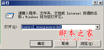 Win2003自動登錄的方法 圖文