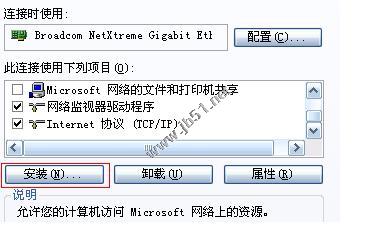 在win2003與winxp中安裝IPv6協議的方法