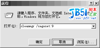 強大的Windows磁盤清理功能