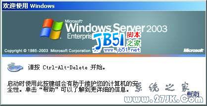 Win Server 2003 使用技巧圖解