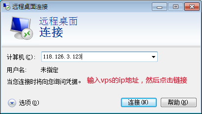 怎樣修改windows2003系統密碼的圖文教程