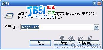 讓Windows XP、2003、2008自動登錄的設置