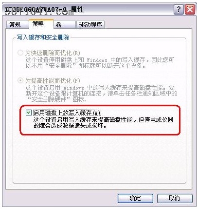 Windows系統(tǒng)虛擬內(nèi)存的設置優(yōu)化方法整理[圖文]