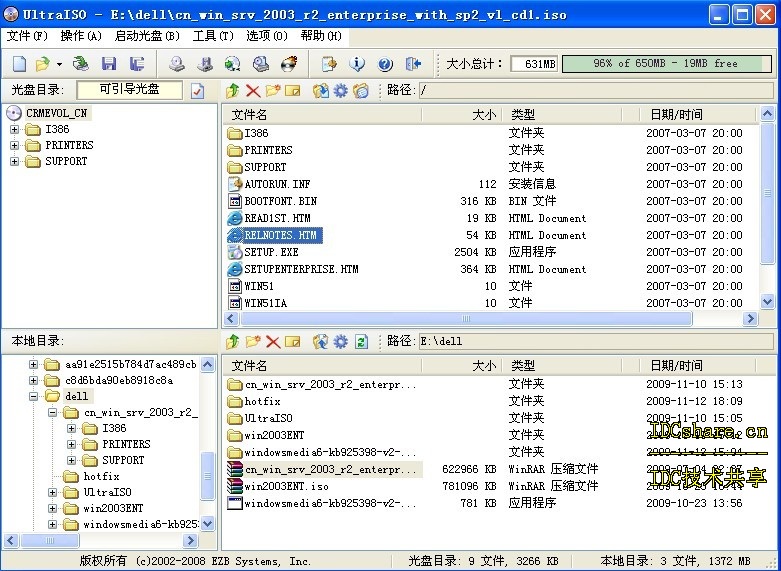 制作win2003自動安裝盤-集成補(bǔ)丁/Raid及硬件驅(qū)動五(用Ultraiso封裝操作系統(tǒng))