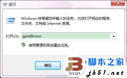 在組策略禁止打開我的電腦的方法介紹(圖文教程)