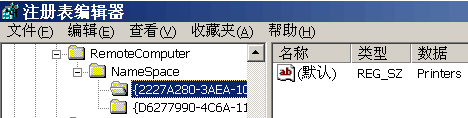 刪除win2003默認共享的打印機和傳真、計劃任務的方法[圖文]