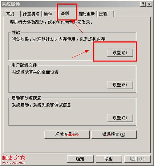 win2003中打開一些軟件時總是打不開提示數(shù)據(jù)執(zhí)行保護(hù)