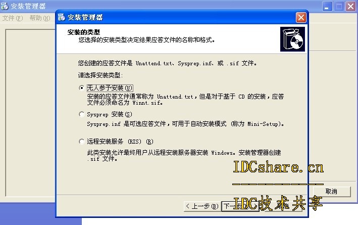 制作win2003自動安裝盤-集成補(bǔ)丁/Raid及硬件驅(qū)動三(編輯winnt.sif文件)
