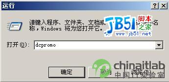 windows2003 Server搭建域環境圖解