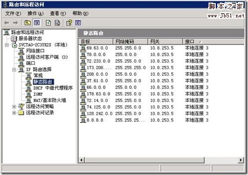 Windows 2003作中轉(zhuǎn)VPN服務器多路由共享上網(wǎng)的方法