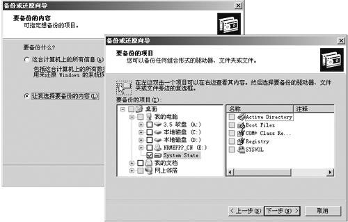 win2003AD數(shù)據(jù)庫備份還原圖文教程