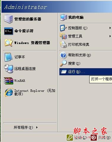 win2003取消ctrl+ shift+ alt 的登錄方式