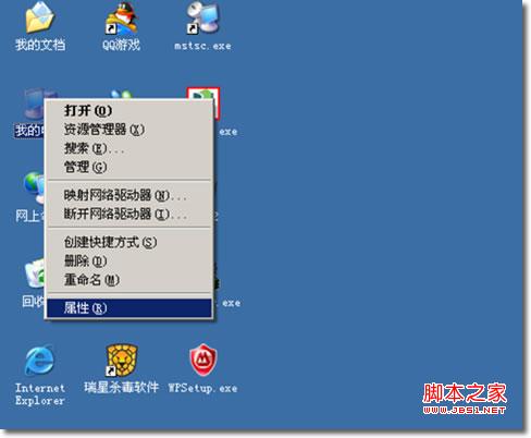 win 2003 開啟遠程桌面注意問題
