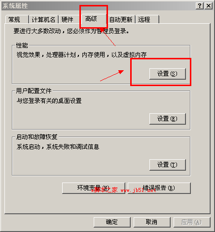 Windows Server 2003 關閉數據執行保護的方法