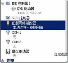 Windows 2008R2 HyperV下安裝CentOS6,網(wǎng)卡無痛設(shè)置