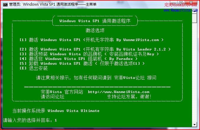win2008最新激活方法公布[圖文]